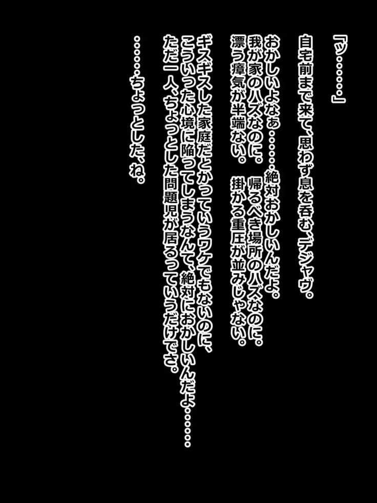 Hikikomori na Oneechan ni Kamatteagetetara Mechakucha ni Sareteta