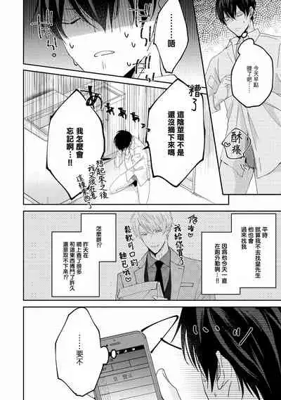 Drastic f Romance | 激烈的F罗曼史 Ch. 1-5
