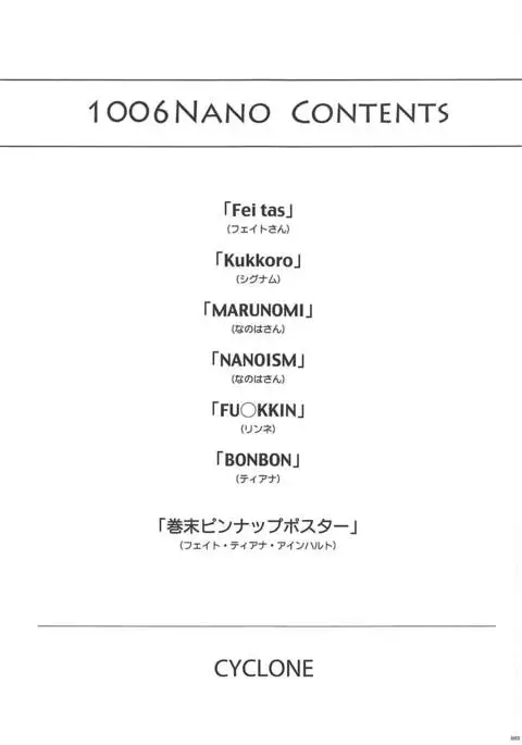 1006 Nano - Cyclone no Soushuuhen