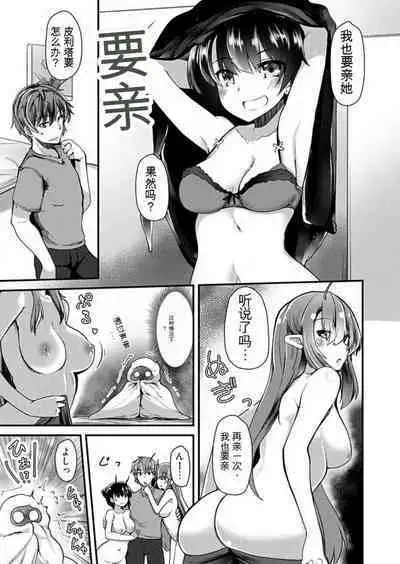 Shimai to Nanijin Dekiru ka na? 1-10