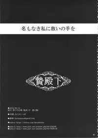 (C90) [Kuromisa Kaijou (Ikezaki Misa)] Niedenka - Sacrifice Prince (Arslan Senki)