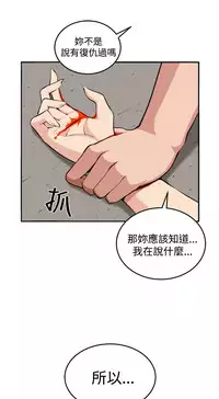 trap 圈套 Ch.14~21 [Chinese]中文