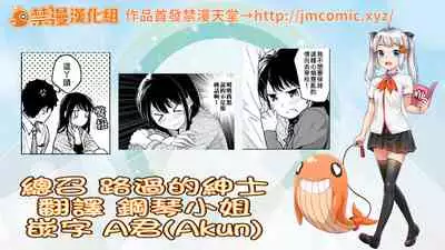 [Fumitsuki Sou] 1LDK+JK Ikinari Doukyo? Micchaku!? Hatsu Ecchi!!? | 1LDK+JK 突然間展開同居？ 極度貼近！？初體驗！？ Ch. 18-32 [Chinese] [禁漫漢化組]