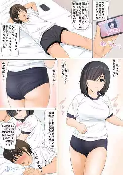 [幼妻教室]地味で陰キャでHな女の子は好きですか？