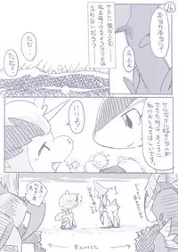 ビリジオン×ケルディオ漫画