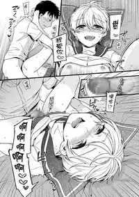 [Akai Yoru] Kawaii no ga Warui! (Tamabira) [Chinese] [不翻譯不改圖緣份到了漢化本自然會出現] [Digital]