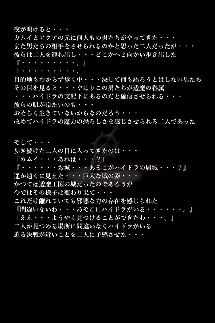 Touma no Megami-tachi