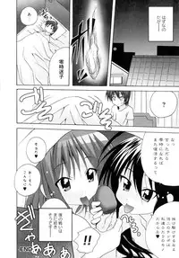 [Anthology] Injoku no Engan Shoujo (Shakugan no Shana)