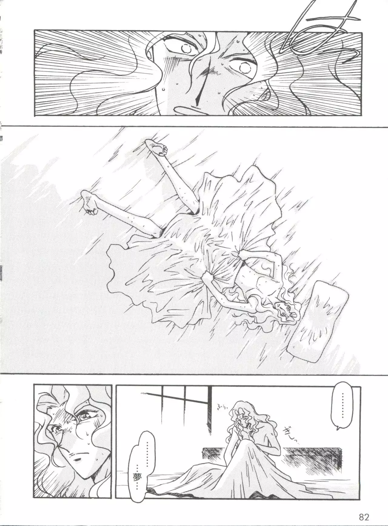 Kyouakuteki Shidou Selection