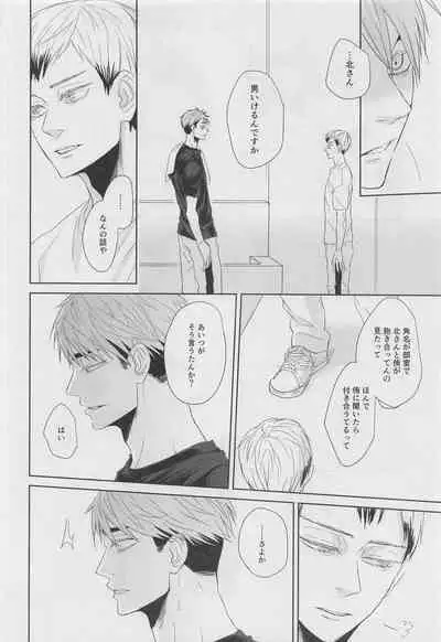 [PLANKTON] DADA (haikyu!!)