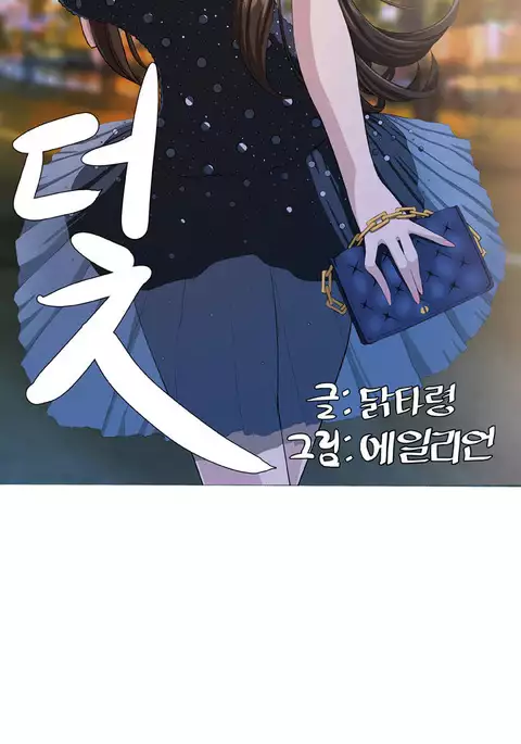 Trap Ch.1-7