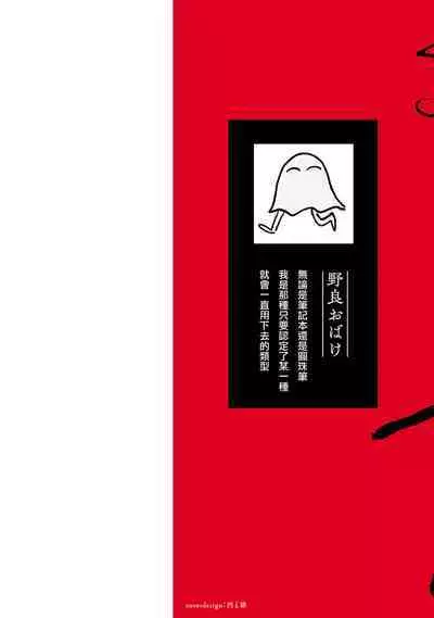 [Nola Obake] M no Kyouten | M的教典 Ch. 1-6 + 特典 [Chinese] [冒险者公会] [Digital] [完结]