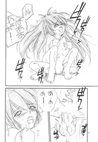 (C59) [RoriE-Do (Saeki Takao)] WIZ YOU (Pretty Sammy)