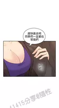 老师,好久不见 [女教师] 01-14话