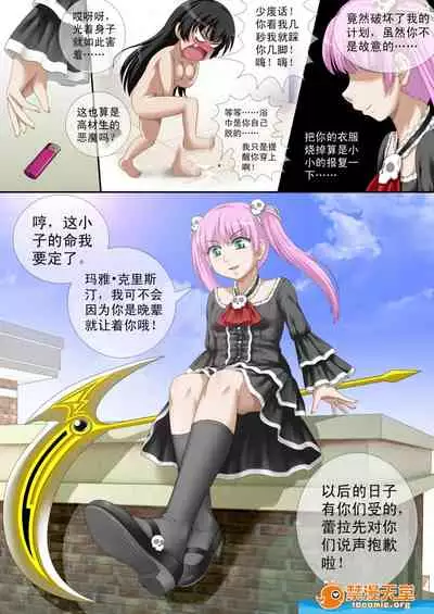 [CG17][缩小的我与恶魔的毕业考试 第01试]