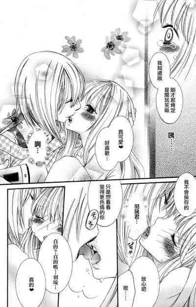 MM pureiyā on'nanoko wa hogo rare chau! | MM player 女孩子被保护啦！