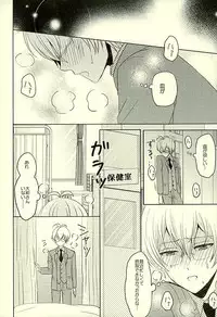 (C89) [Sound:0 (mirin)] SECRET LESSON (IDOLiSH 7)