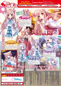 月刊めろメロ2016年5月号