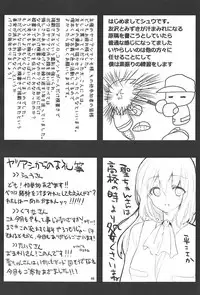 (C85) [Yatsuashi Nurunuru (Various)] Pawaplus H 2013 Fuyu (Jikkyou Powerful Pro Yakyuu)