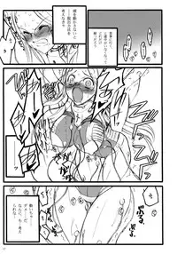 (C68)[Keumaya (Inoue Junichi)] TOALETTA PROGRESSIVE