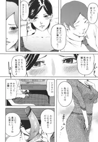 [Clone Ningen] Arcadia