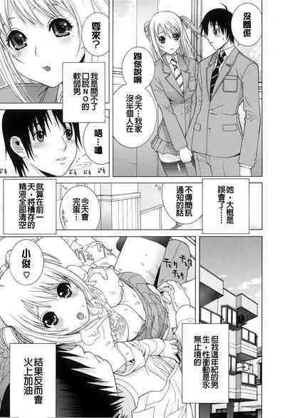 Nedari Midara | 挑逗與放蕩