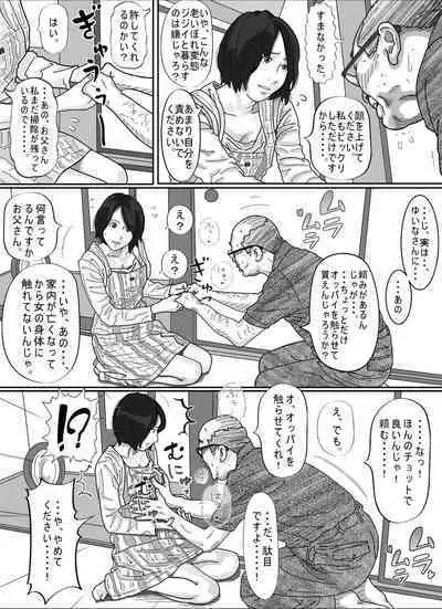 Tsuma ni Sakidatareta Gifu ni Okasareta Wakazuma.