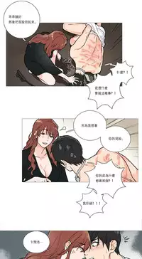 [The Jinshan] Sadistic Beauty | 虐美人 Ch.1-49[Chinese] [17+沒有漢化]