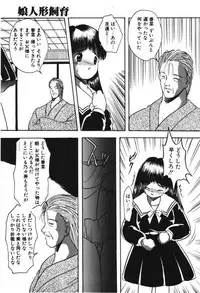 [Eimu Yuu] Musume Ningyou Shiiku -Gekan- Nioi