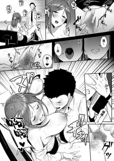 [Buppa Studio (Mappa Ninatta)] Kanojo ni wa Ienai... Kyonyuu Joushi to Hamemakuri SEX Zangyou | 無法對她坦白…與巨乳上司翻雲覆雨性愛加班 [Chinese] [冊語草堂]