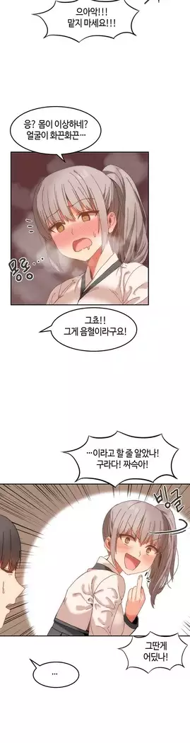 Hari's Lumpy Sharehouse Ch.0-16