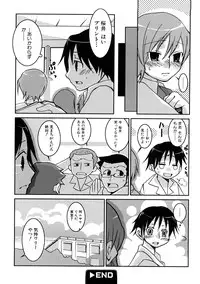 [MIEI TSUKAMOTO] HIMEREVO!