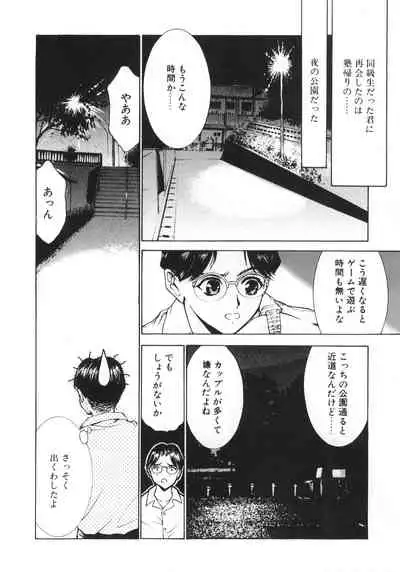 (C65) [2CV.SS, 4CR (Asagi Yoshimitsu, douchi, Zoukibayashi)] GOGO Vol. 02 (Full Metal Panic!)