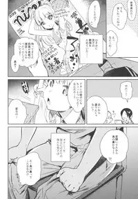 (COMIC1☆11) [Yuzuya (Yuzuha)] Onaji Class no Jougasaki ga Eroi node Minna de Rape Shita. (THE IDOLM@STER CINDERELLA GIRLS)