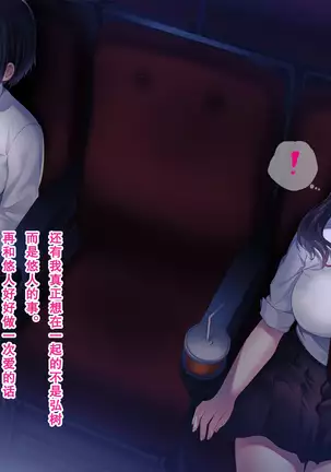 Shinyuu no Kanojo o Netoru Toki. ~Mari no Baai~