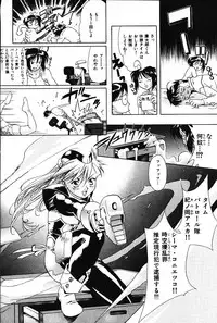 [Arao Masaki] Ijimete ♥ Honey Pie