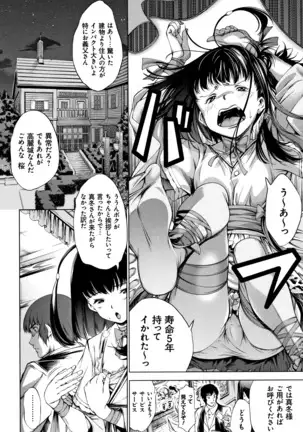 Geretsu ni Oshitoyaka