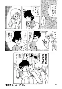 [松本ひかる] 秘密の更衣室