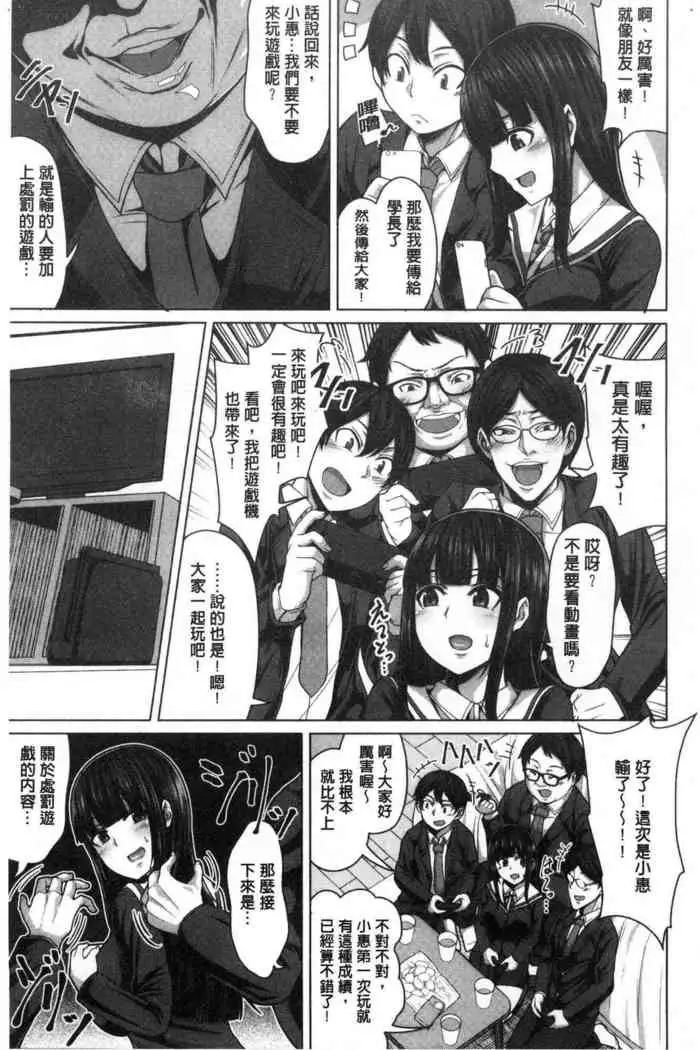 Oseba Yareru Ko | 押倒就上的姑娘