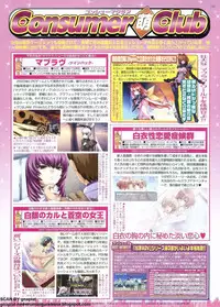 BugBug 2011-11 Vol. 207