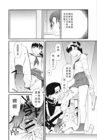 [clover] Naburi ~Do S Joshikousei ni Mawasareru Boku~ [Chinese] [大好春梦个人汉化]