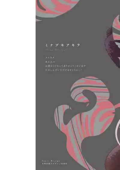 Smoky Nectar | 蜜与烟 Ch. 1-3