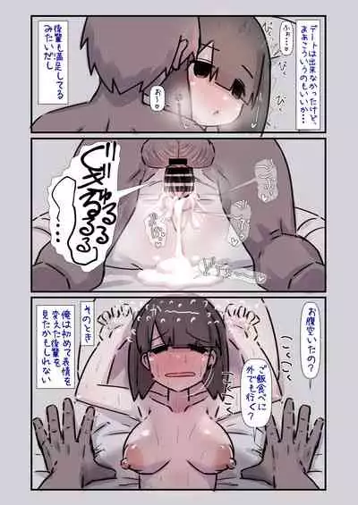 Kouhai wa Mukuchi dakedo Dosukebe sugite Guigui Kuru node Taihen na Hanashi