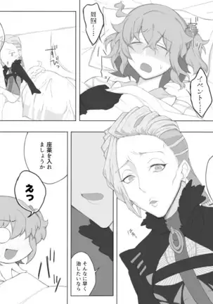 Pepe guda LOG (Fate/Grand Order