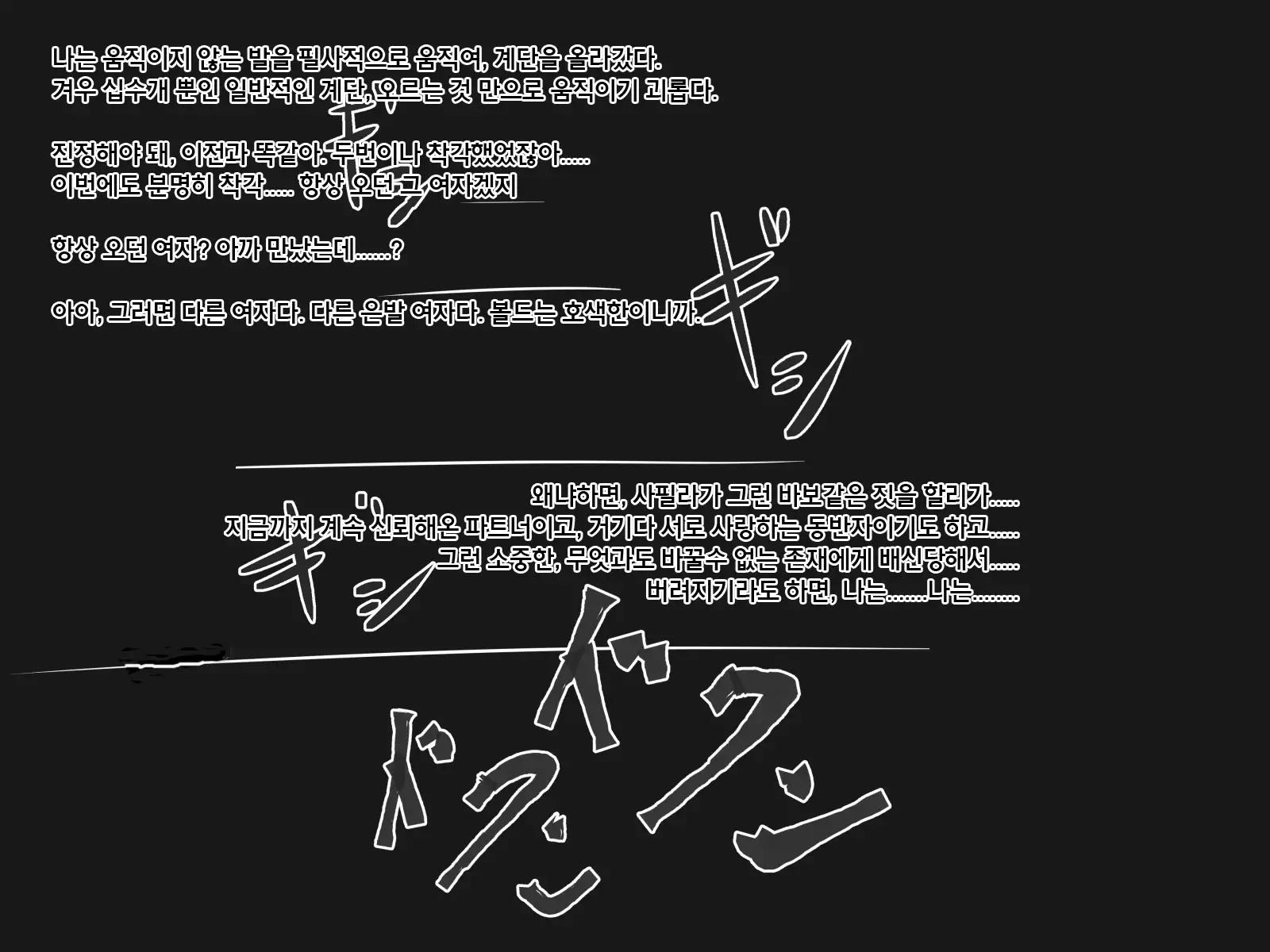 Undermine ~Sokumareru Partner~