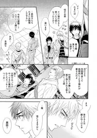 [Kano Shiuko] Abunage.