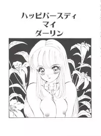 [Mon-Mon] Aido Manami