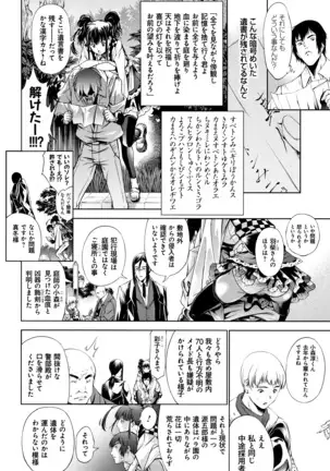 Geretsu ni Oshitoyaka