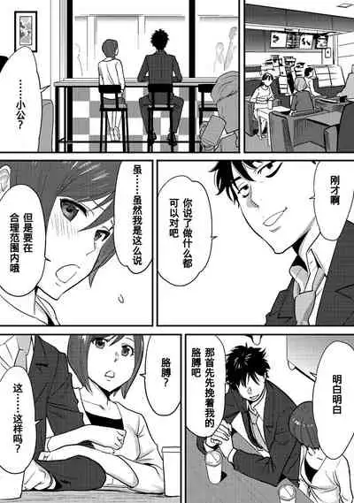 [Katsura Airi] Koukan ─ Ano Toki… Ano Musume ♀ Toitsu ♂ Tetara ─ 1-5 [Chinese] [含着个人汉化] [Digital]