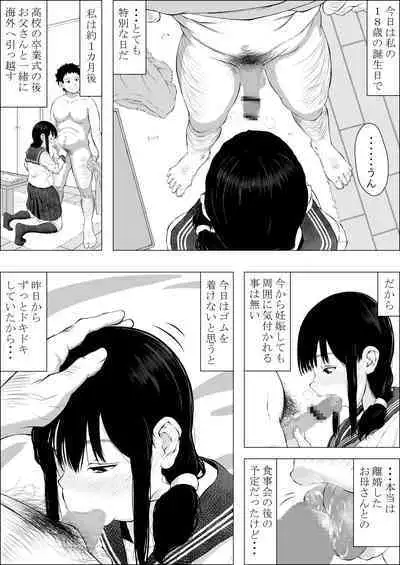 Asakawake no Shiawase